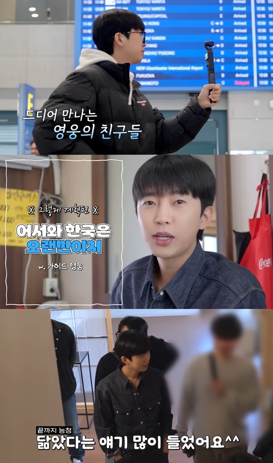 사진=임영웅 유튜브 캡처