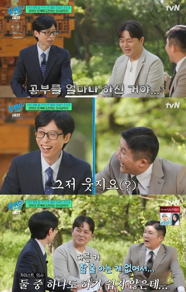 사진=tvN 방송 화면 캡쳐