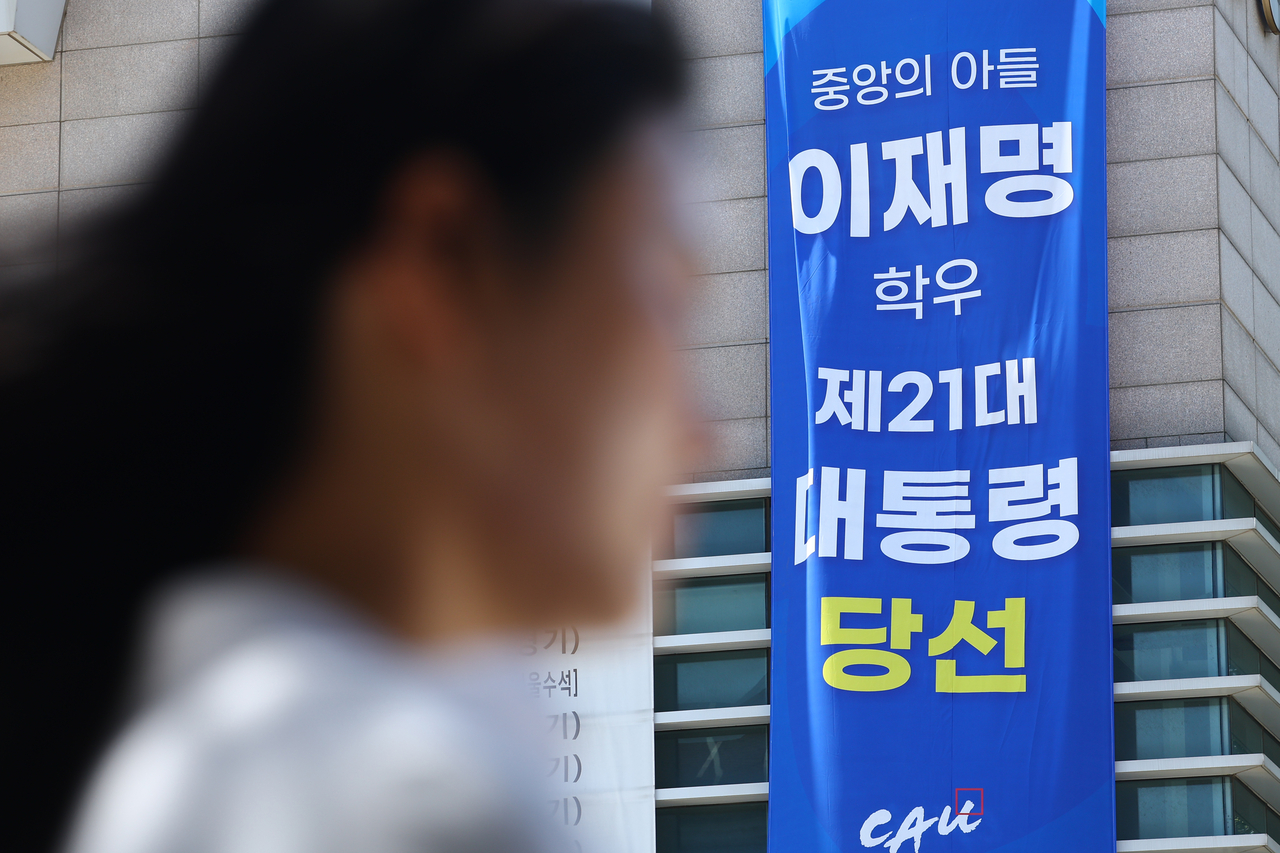 4일 서울 동작구 중앙대학교 캠퍼스에 이재명 머스트잇 토토의 당선을 축하하는 현수막이 걸려 있다. [연합]