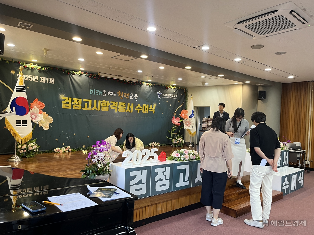 2025년 제1회 검정고시 합격증서 수여식 현장. 윤성현 수습기자