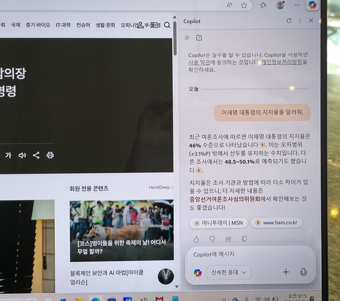 에이수스 비보북 S16에서 코파일럿을 활용해 추가 정보를 얻는 모습 [차민주 토토사이트 순위/@chami]