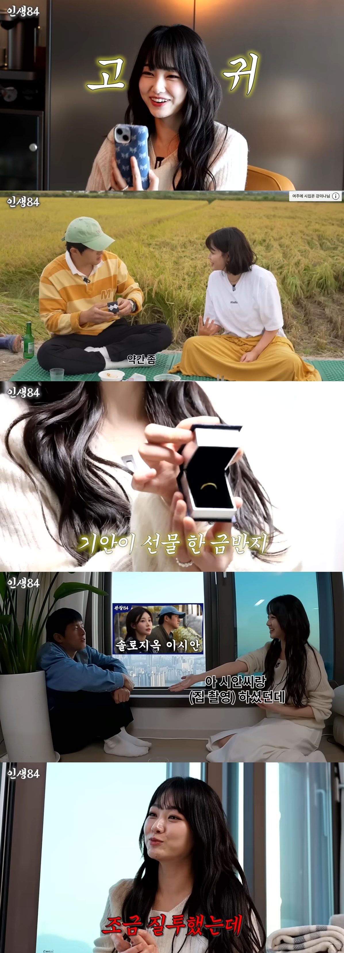 사진=유튜브 채널 ‘인생84’ 캡처