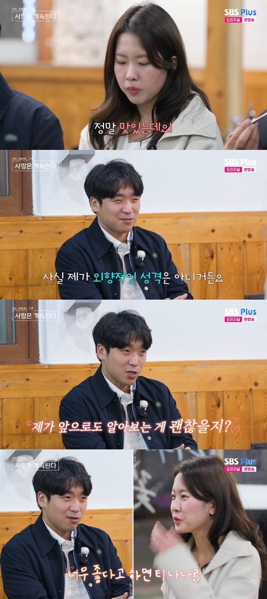 SBS Plus, ENA ‘나는 SOLO, 그 후 사랑은 계속된다’ 캡처