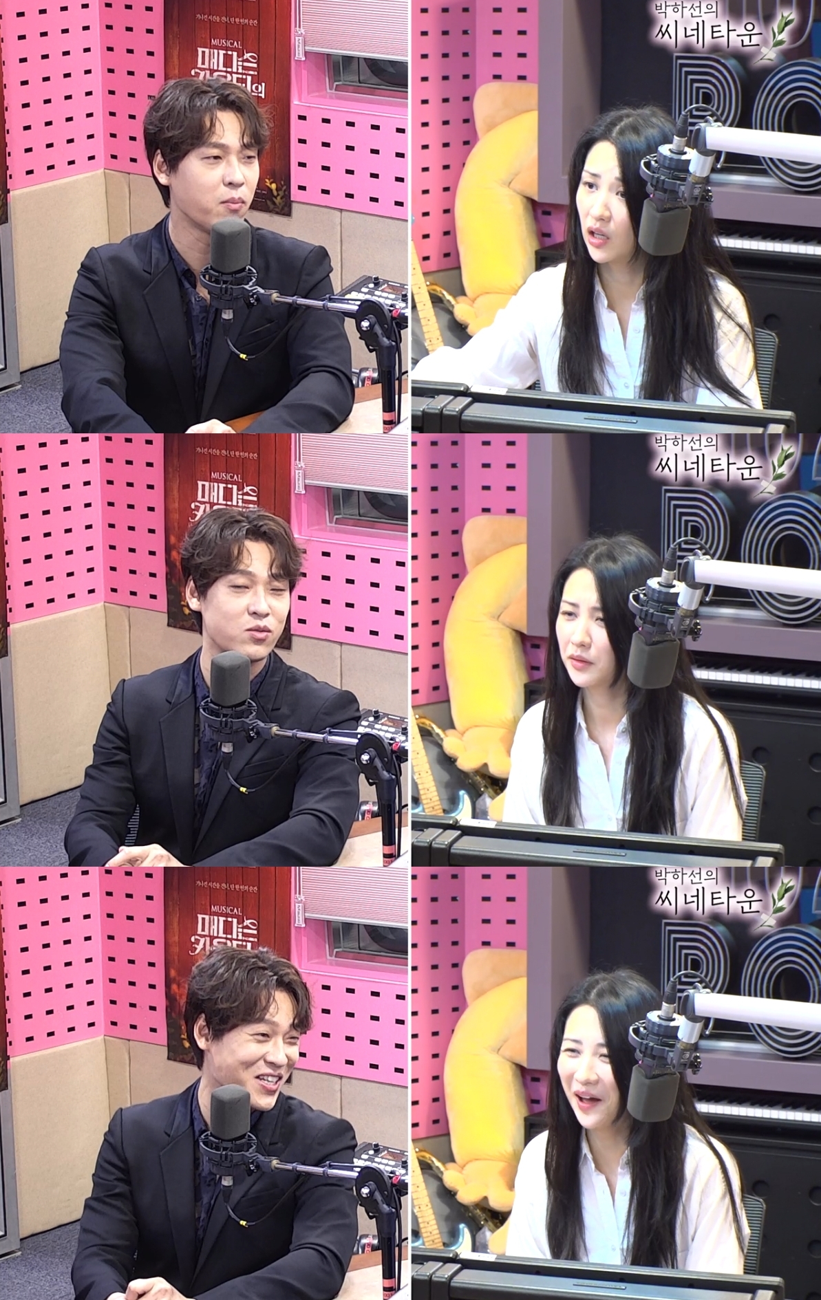 ‘씨네타운’ 방송캡처