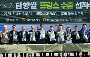 담양쌀, 2년 연속 프랑스 수출… 올해 200톤 목표