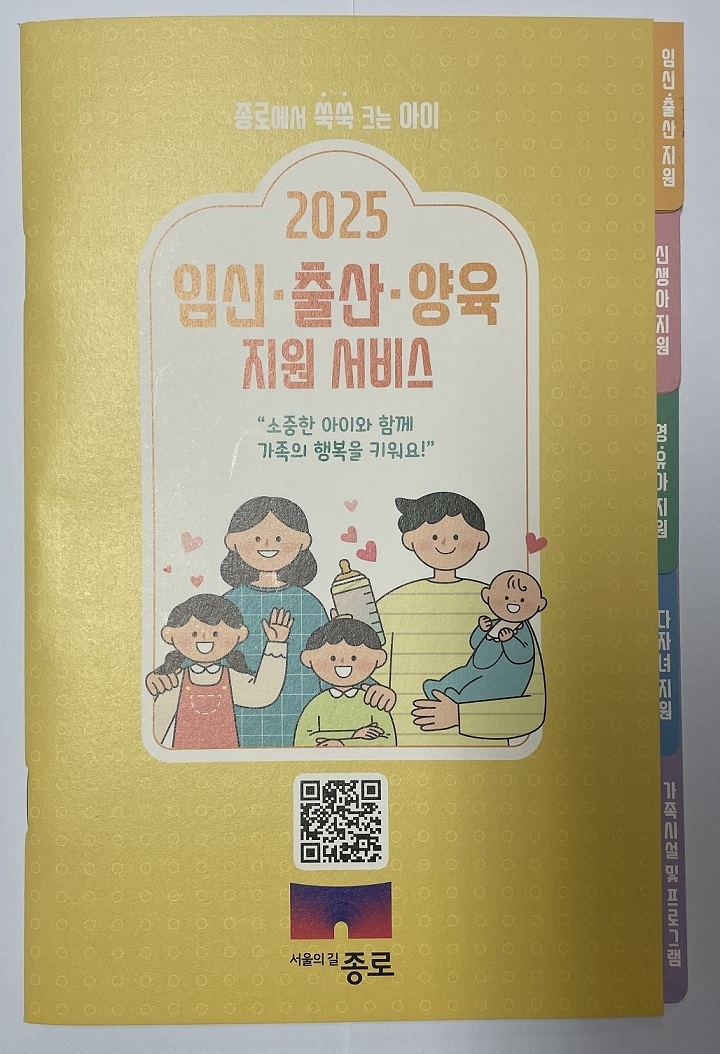 가이드북 모습. [레드벨벳 토토 제공]