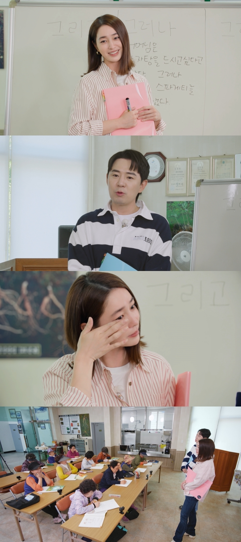 사진 제공 = KBS 2TV ‘가는정 오는정 이민정’