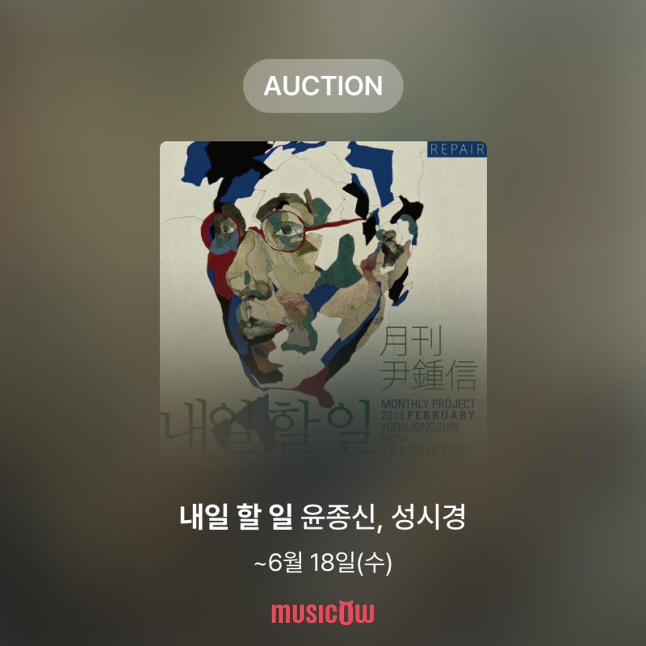 [뮤직카우]