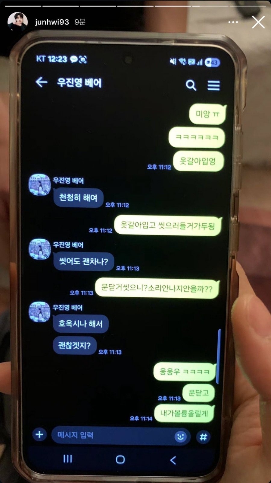 결혼을 앞두고 동료 토토사이트 헐크 가입코드와 함께 있는 사진이 유출돼 논란이 된 뮤지컬 토토사이트 헐크 가입코드와 동료 토토사이트 헐크 가입코드가 나눈 카카오톡 대화. [온라인 커뮤니티 갈무리]