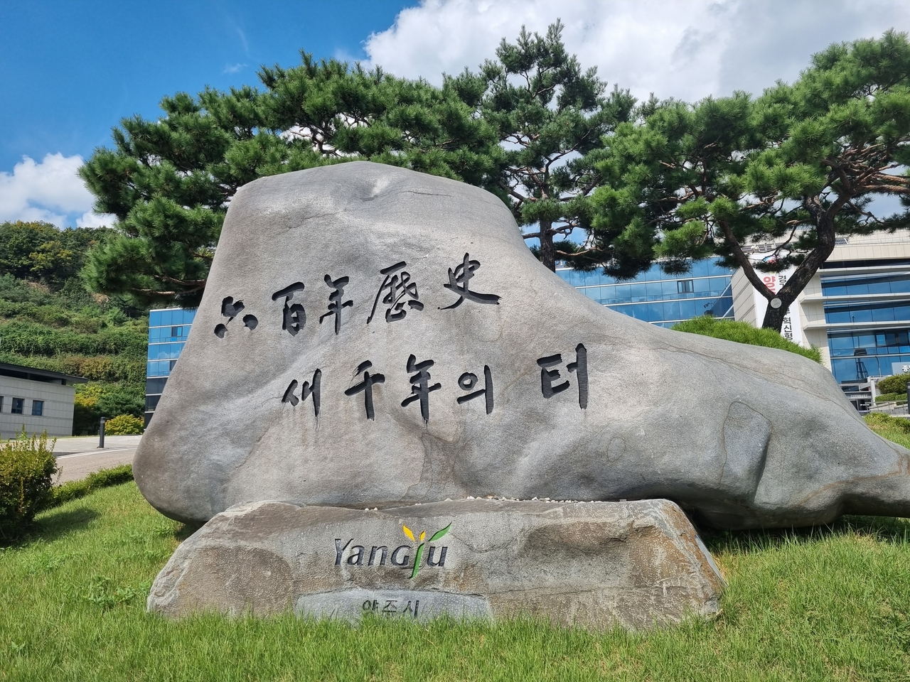 양주시