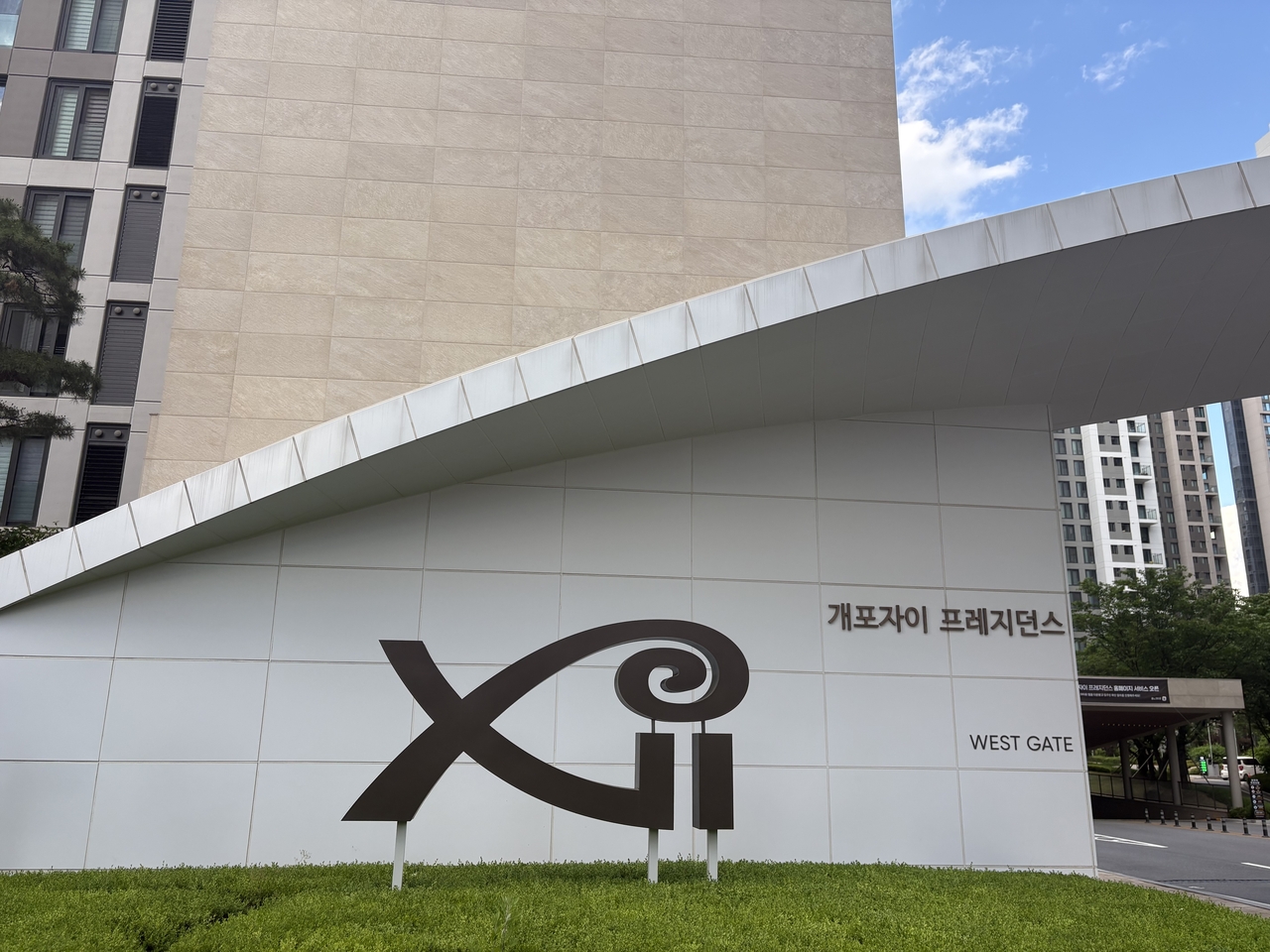 ‘toto korea 토토사이트자이프레지던스’ 아파트 서측 입구 모습. [정주원 기자]