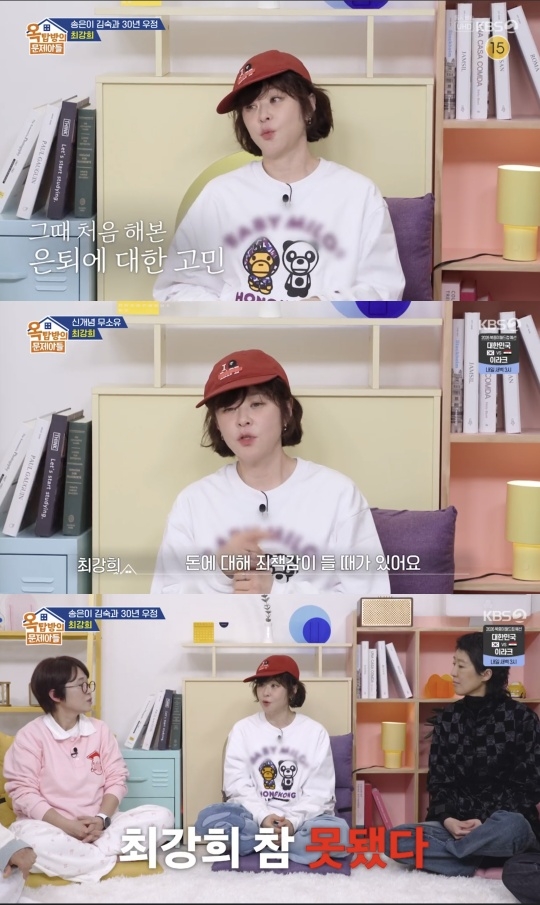 KBS2 ‘옥탑방의 문제아들’ 캡처
