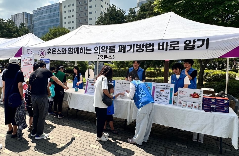 지난해 스포츠토토 베팅샵 날에 진행한 ‘폐의약품의 올바른 폐기방법 바로알기’ 캠페인 모습. [휴온스그룹 제공]