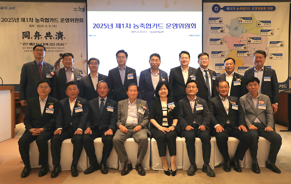 이민경(앞줄 왼쪽 다섯번째) NH농협토토추천 파워볼사이트 사장 등이 ‘2025년 제1차 농축협토토추천 파워볼사이트 운영위원회’에서 기념촬영하고 있다 [NH농협토토추천 파워볼사이트]