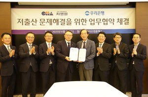 차병원-우리은행, 저출산 극복 위한 업무협약 체결