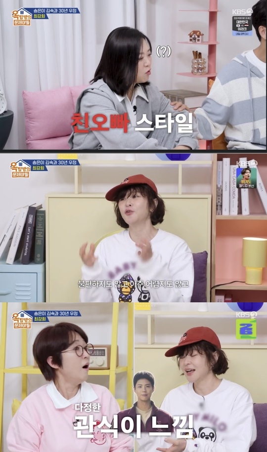 KBS2 ‘옥탑방의 문제아들’ 캡처