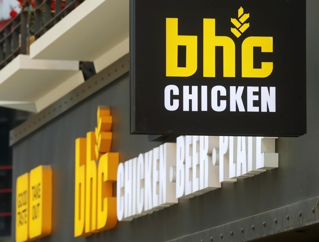 토토사이트 황토 프랜차이즈 bhc [연합]