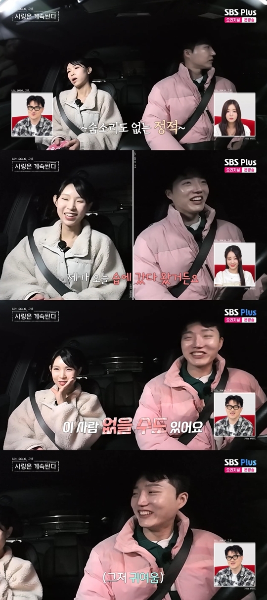 SBS Plus, ENA ‘나는 SOLO, 그 후 사랑은 계속된다’ 캡처