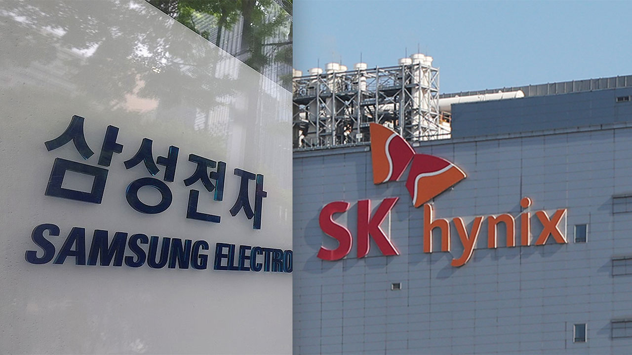 Samsung Electronics and SK Hynix (Yonhap)