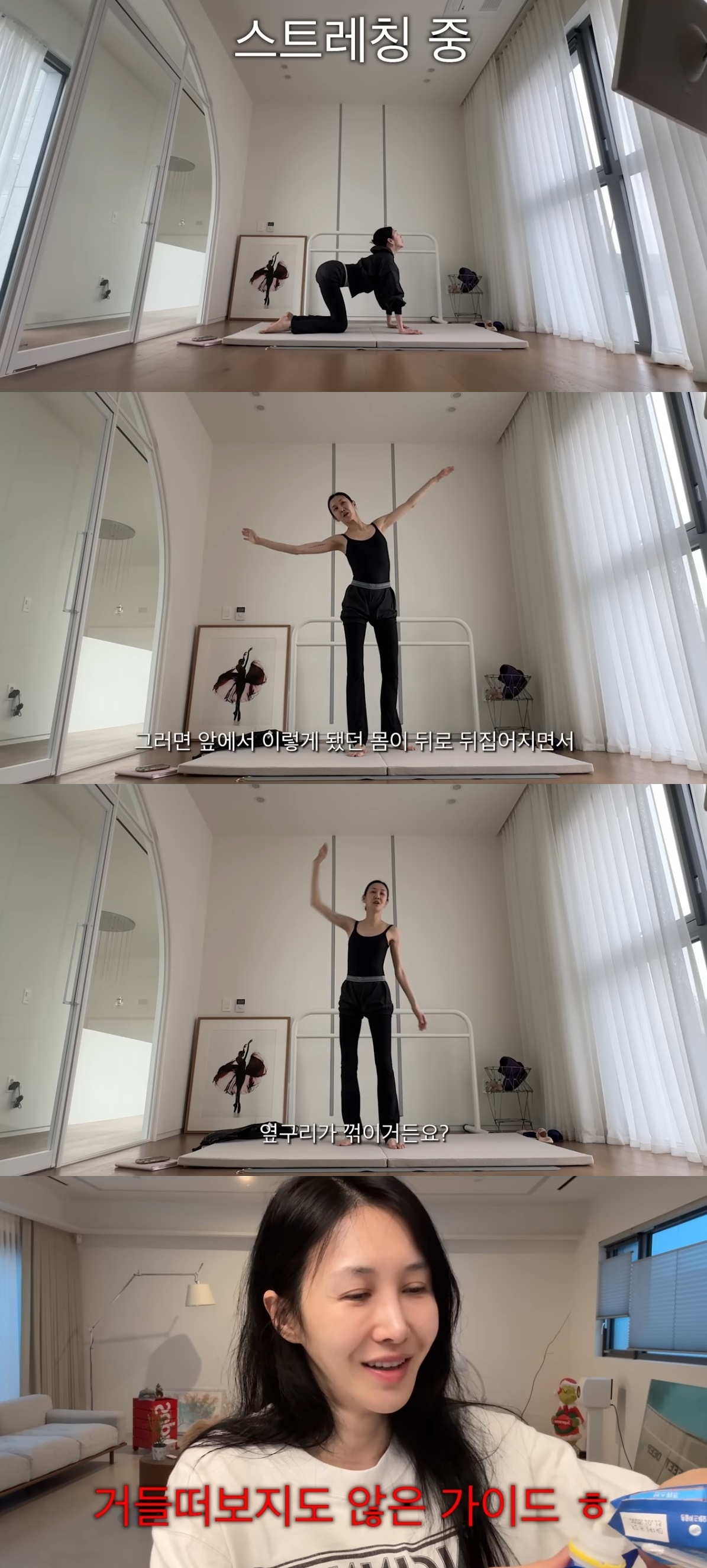 사진=유튜브 채널 ‘윤혜진의 왓씨티비’ 캡처