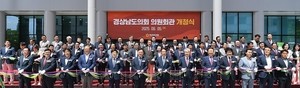 경남도의회 의원회관 개청…64명 의원 ‘1인 1연구실’ 사용