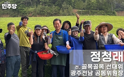 정청래 국회의원이 대선 기간 농민들과 소통하고 있다.