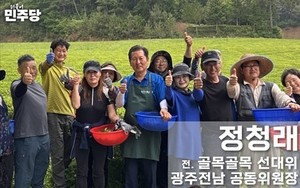 정청래, 전남서 3박4일 ‘감사투어’ 일정 공개