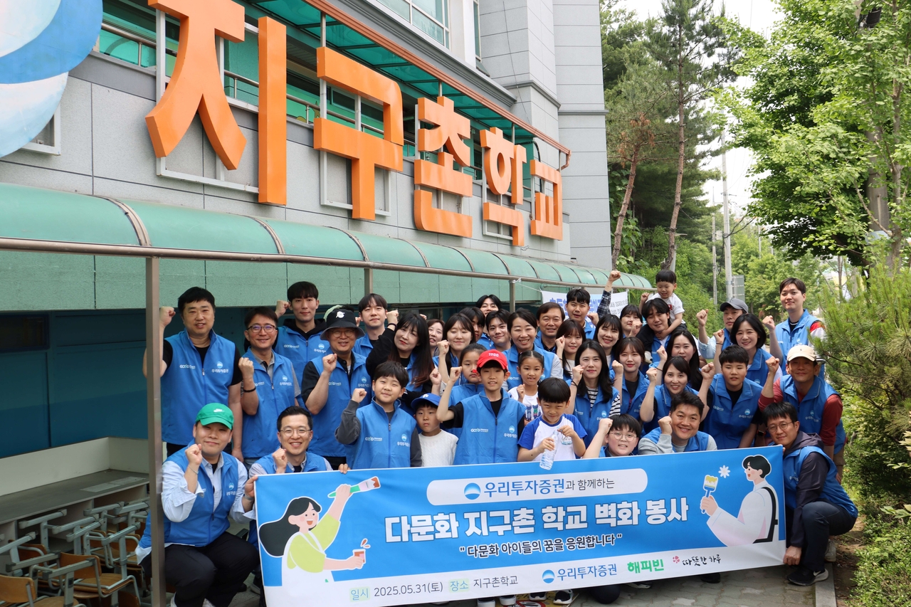 토토사이트 토토사이트가입 안시켜줌이 지난달 31일 다문화·이주배경 청소년들의 미래를 응원하기 위한 사회공헌활동을 진행했다. [토토사이트 토토사이트가입 안시켜줌 제공]