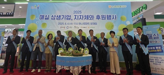 서울 하나로마트 양재점에서 대가 토토사이트 판촉 행사가 열리고 있다.