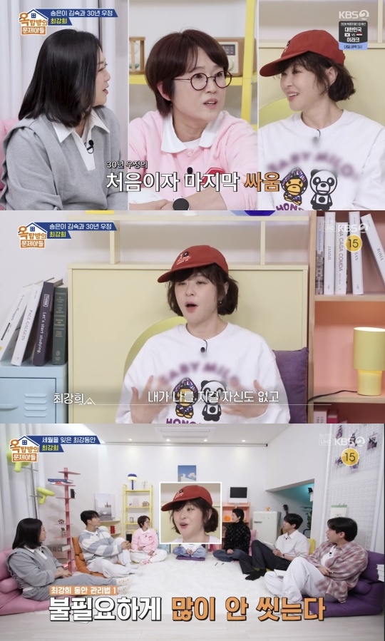 KBS2 ‘옥탑방의 문제아들’ 캡처