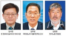 이재명 정부 첫 고용장관에 임서정 유력