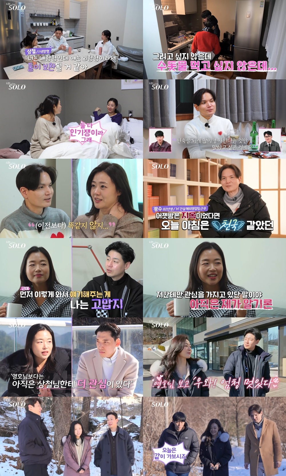 사진 제공=ENA, SBS Plus