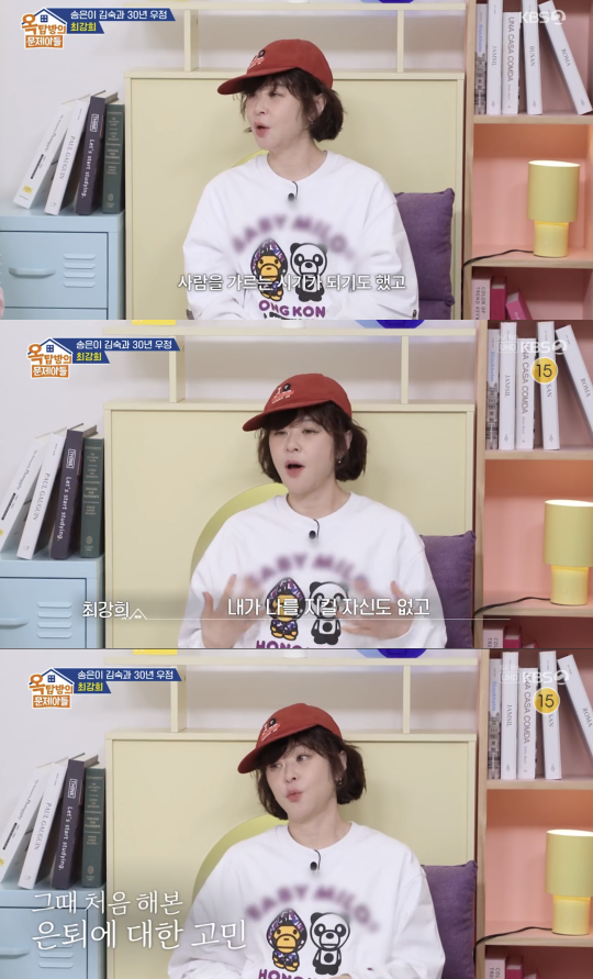 KBS2 ‘옥탑방의 문제아들’ 캡처