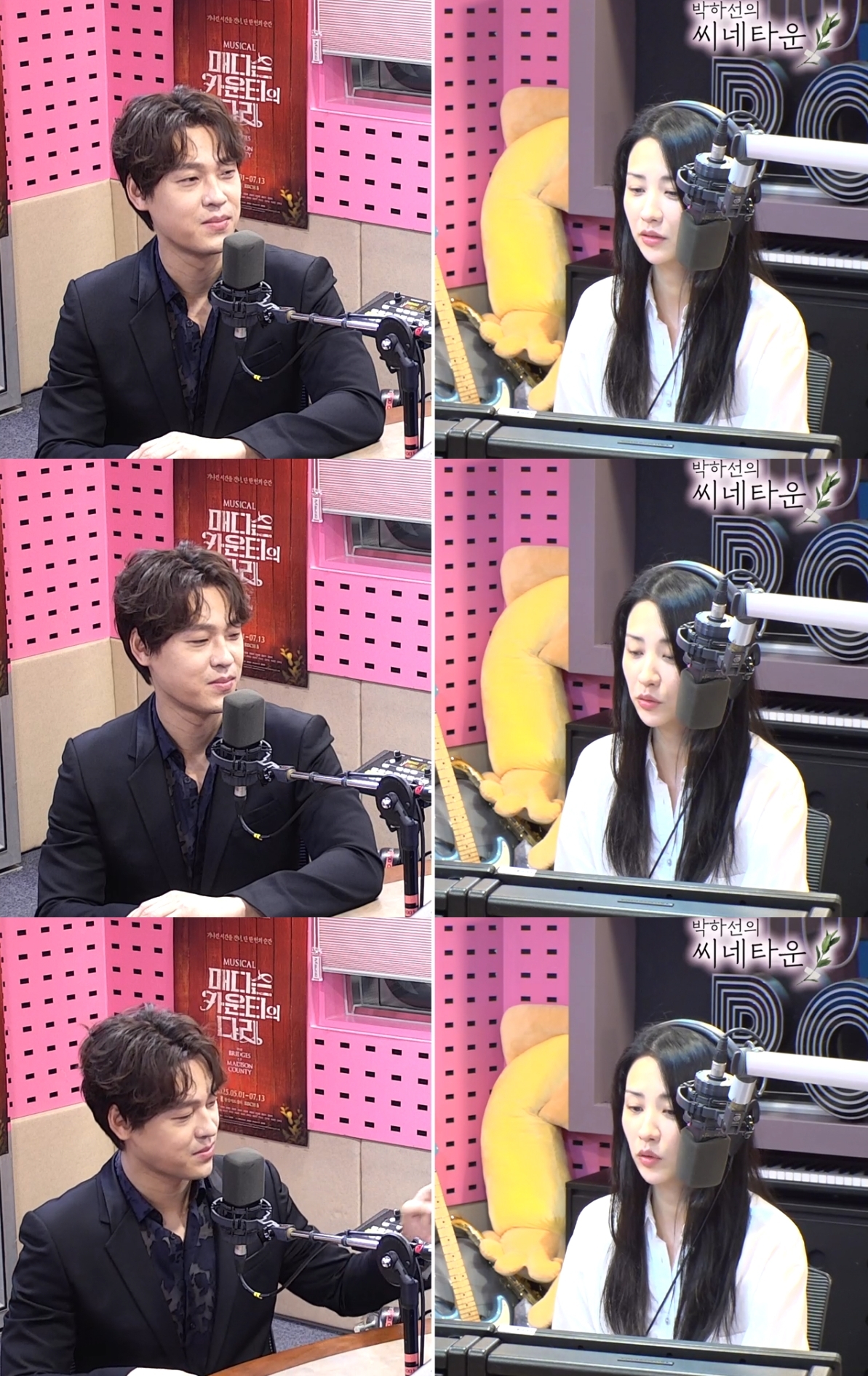 ‘씨네타운’ 방송캡처