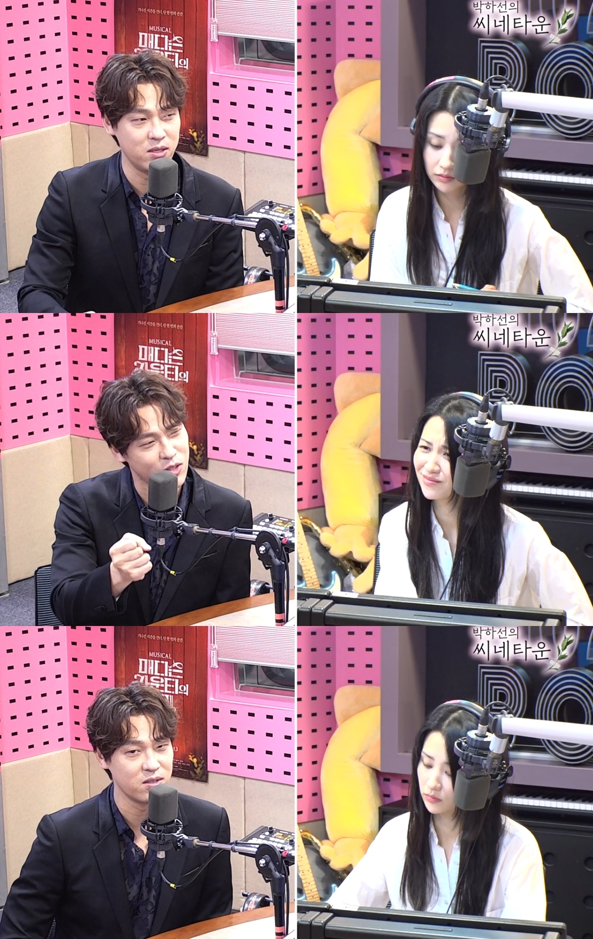 ‘씨네타운’ 방송캡처