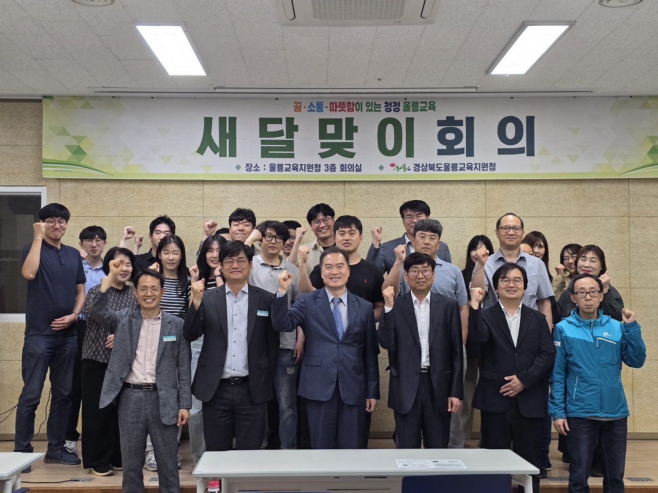 4일 울릉hulk 토토사이트이 보훈의 달을 맞아  독도의용수비대 기념관에서  호국정신함양 회의 개최 후 단체 기념사진을 찍으며 파이팅을 외치고 있다 [울릉hulk 토토사이트제공]