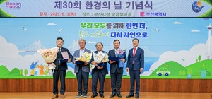 기보, 2025 퍼스타 토토녹색환경상 녹색기업 부문 수상