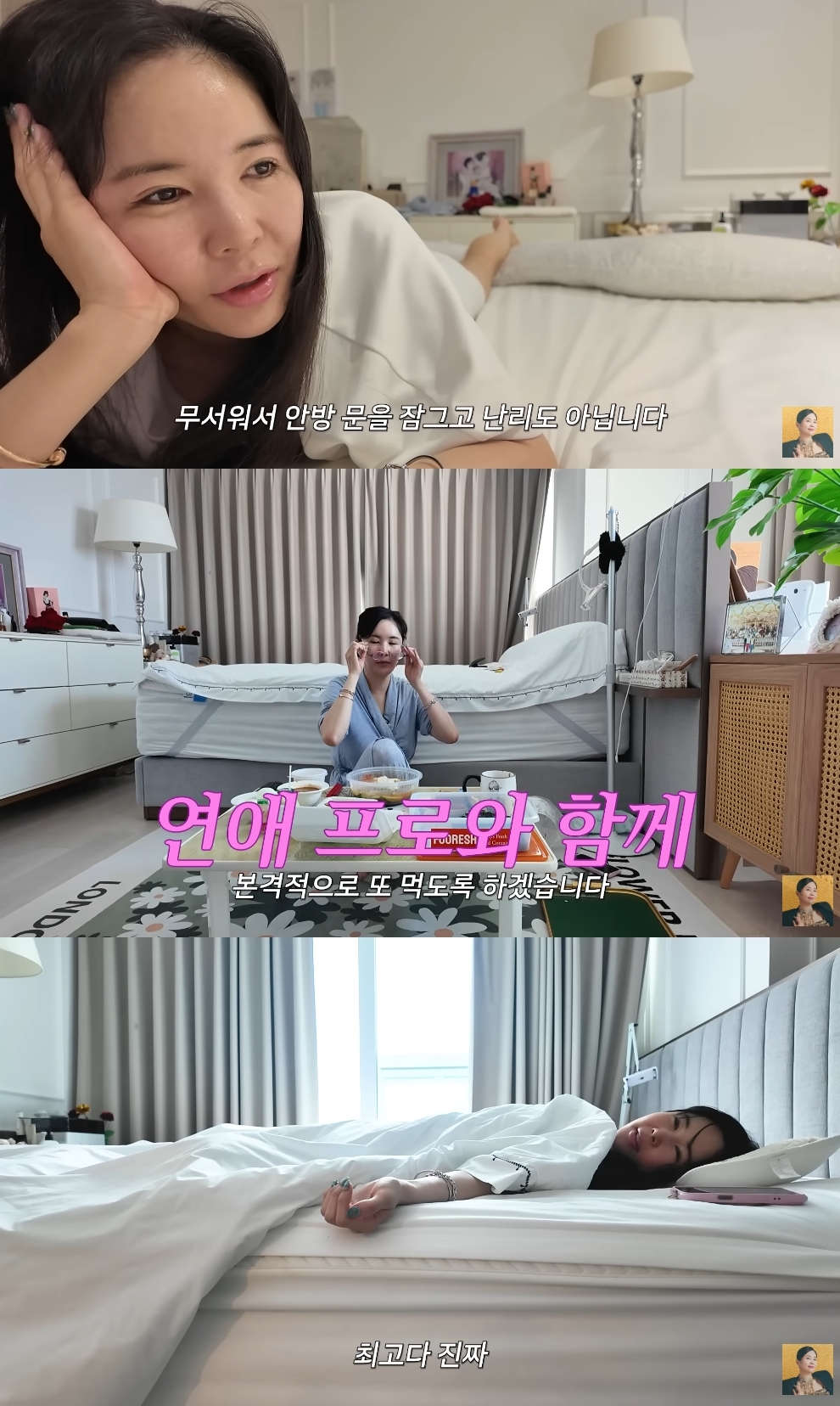 장영란 유튜브 캡처