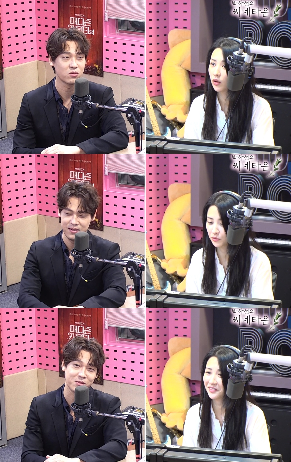 ‘씨네타운’ 방송캡처