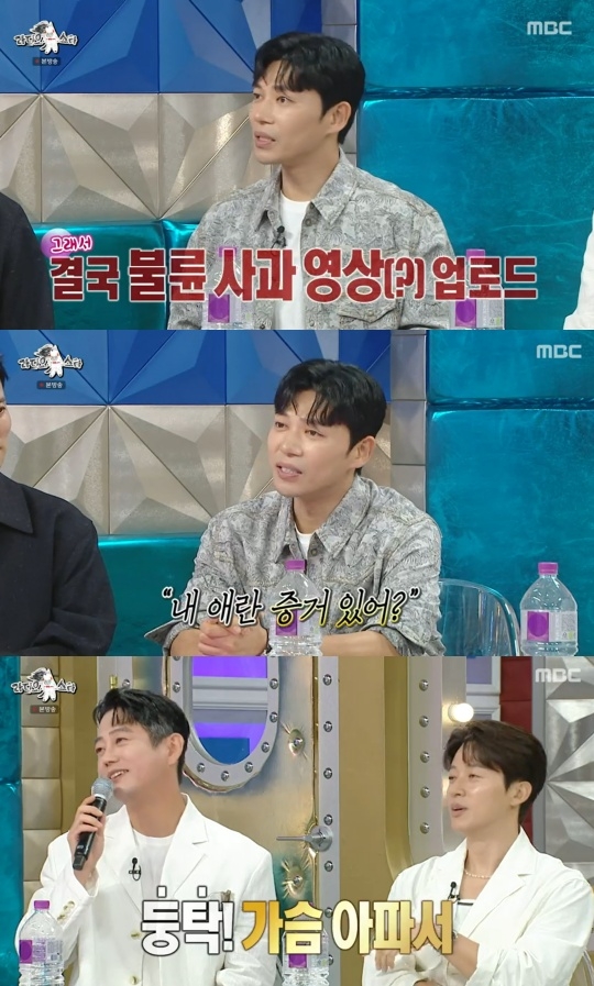MBC ‘라디오스타’ 캡처