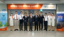 제주토토사이트 3 3, 인천~하코다테 노선 신규 취항