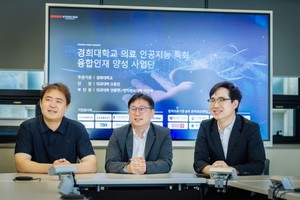 경희대, 보건복지부 ‘의료 인공지능 특화 융합인재 양성 사업’ 선정