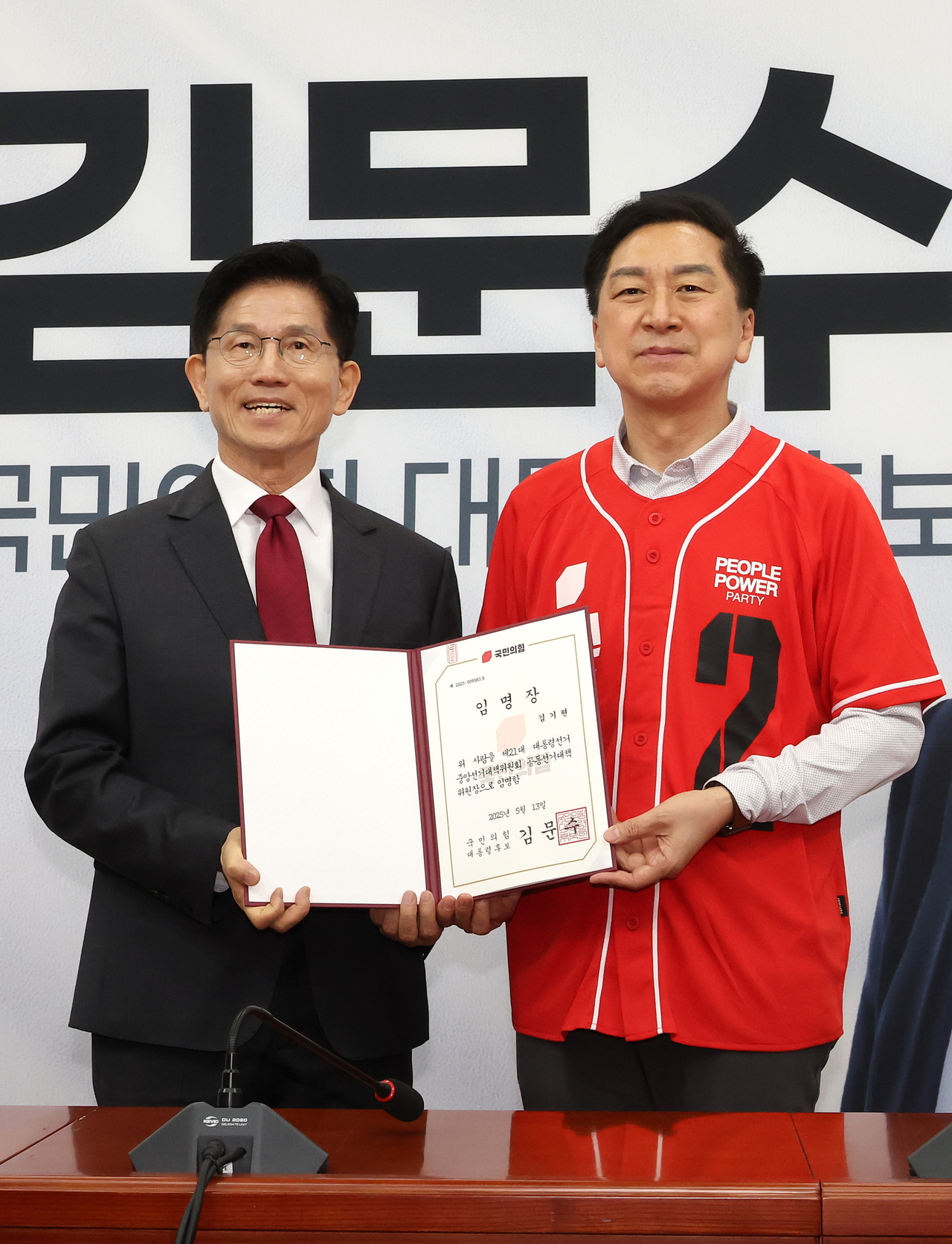 김문수 국민의힘 의원이 지난달 15일 국회에서 열린 중앙선거대책위원회 회의 및 임명장 수여식에서 김기현 전 공동선대위원장에게 임명장을 전달한 뒤 기념 사진을 촬영하고 있다. [연합]