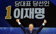 강력한 당대표 떠났다…막오른 ‘포스트 이재명’ 리더십 경쟁[이런정치]
