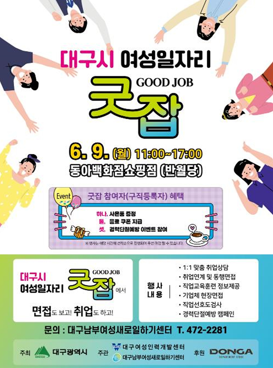 [대구시 제공]