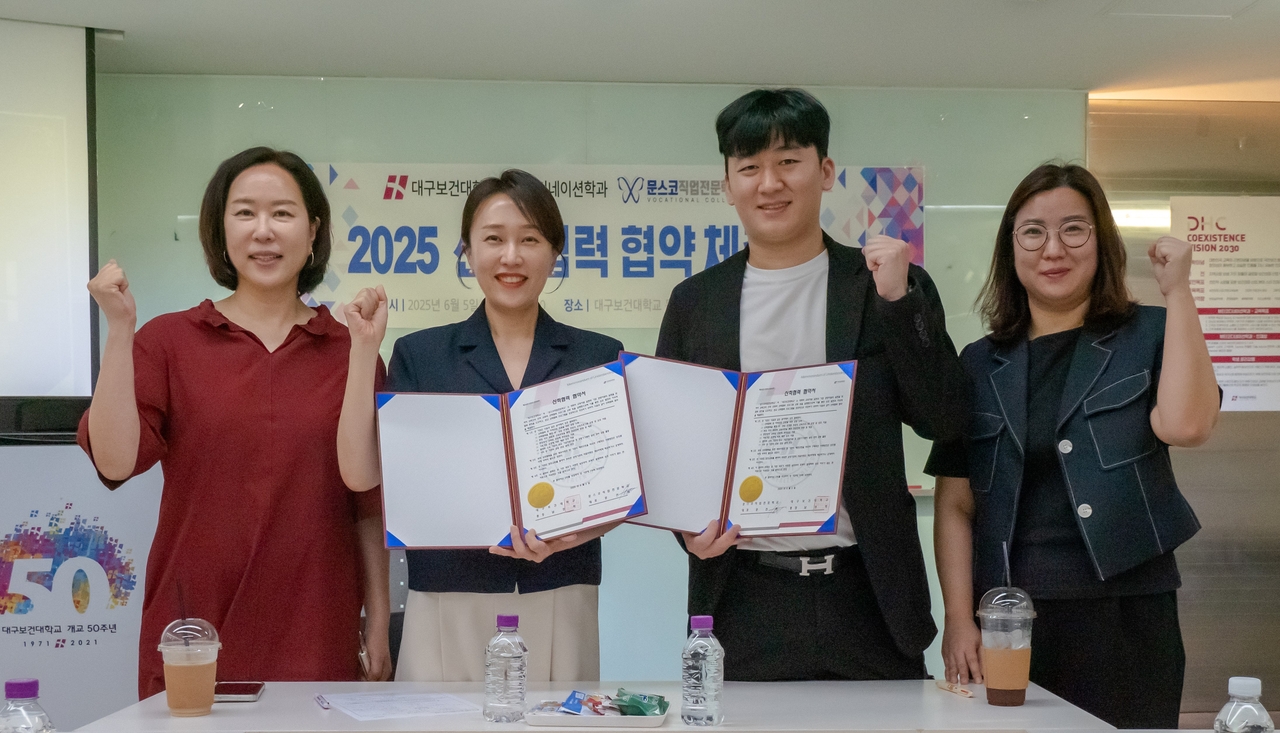 [대구보건대 제공]