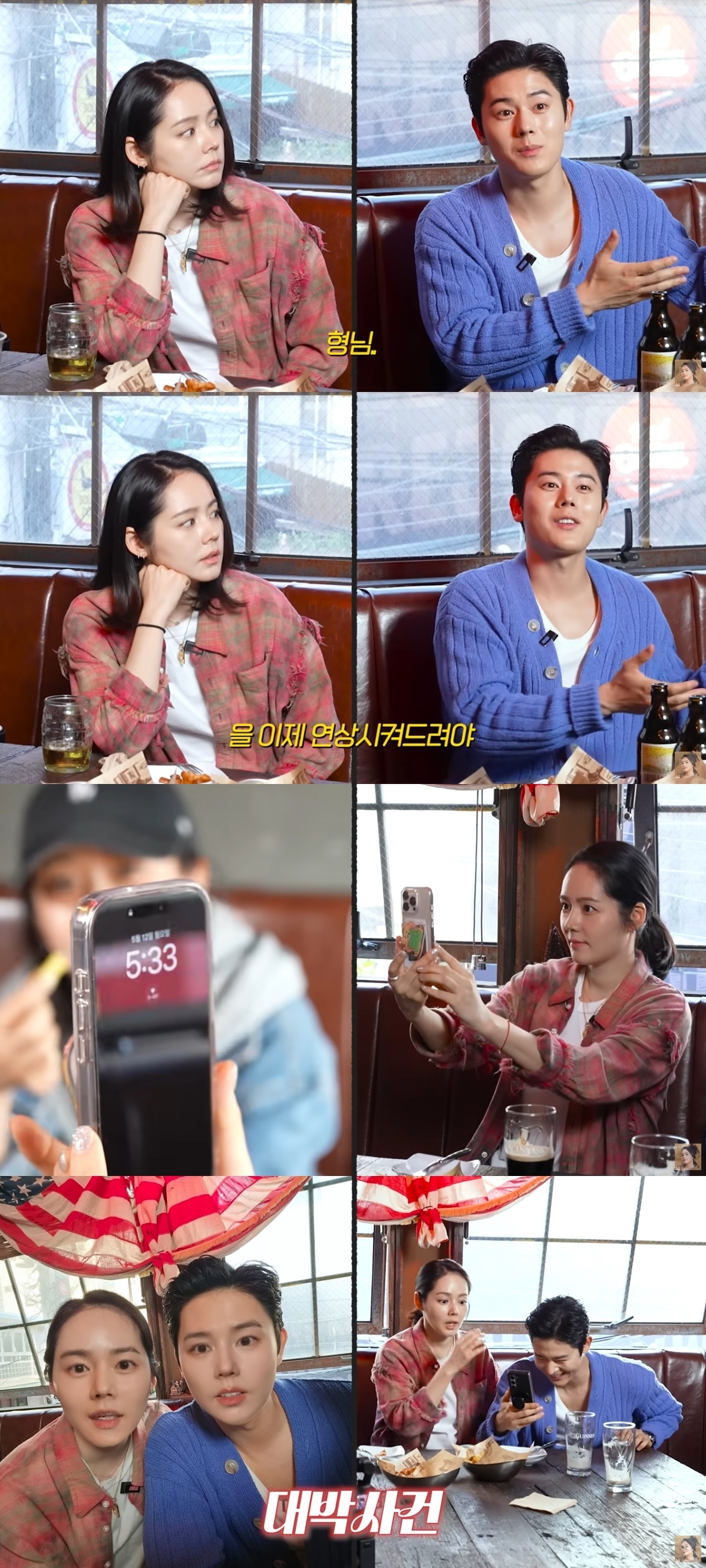 사진=유튜브 채널 ‘자유부인 한가인’ 캡처
