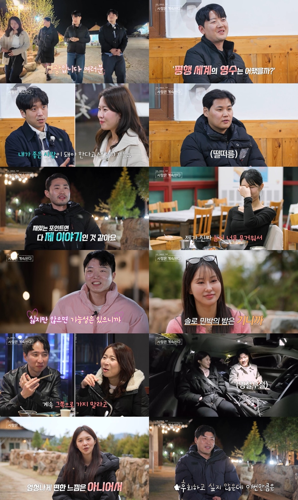 사진 제공=SBS Plus, ENA