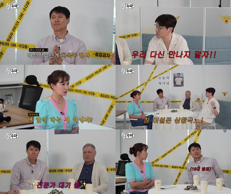 사진 = E채널