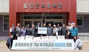 한울본부, 호국보훈의 달 맞아 국가유공자 150명에 여름이불 지원